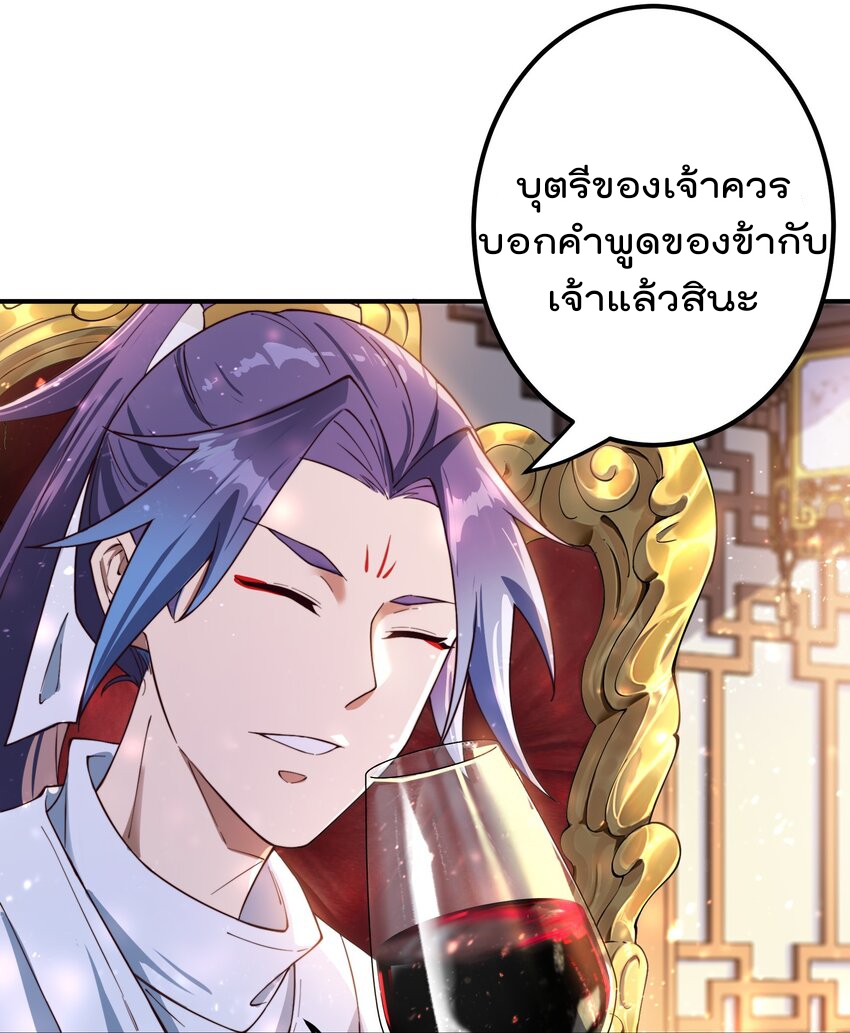 ตัวแปรจุติ ตอนที่ 54 หน้า 19