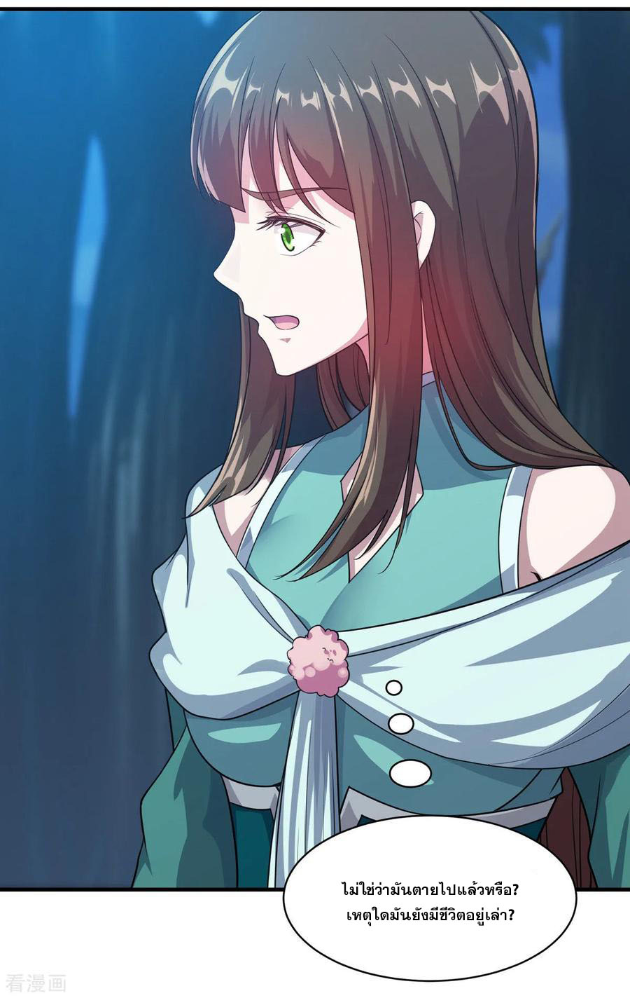 เทพอสูรสยบฟ้า ตอนที่ 15 หน้า 8