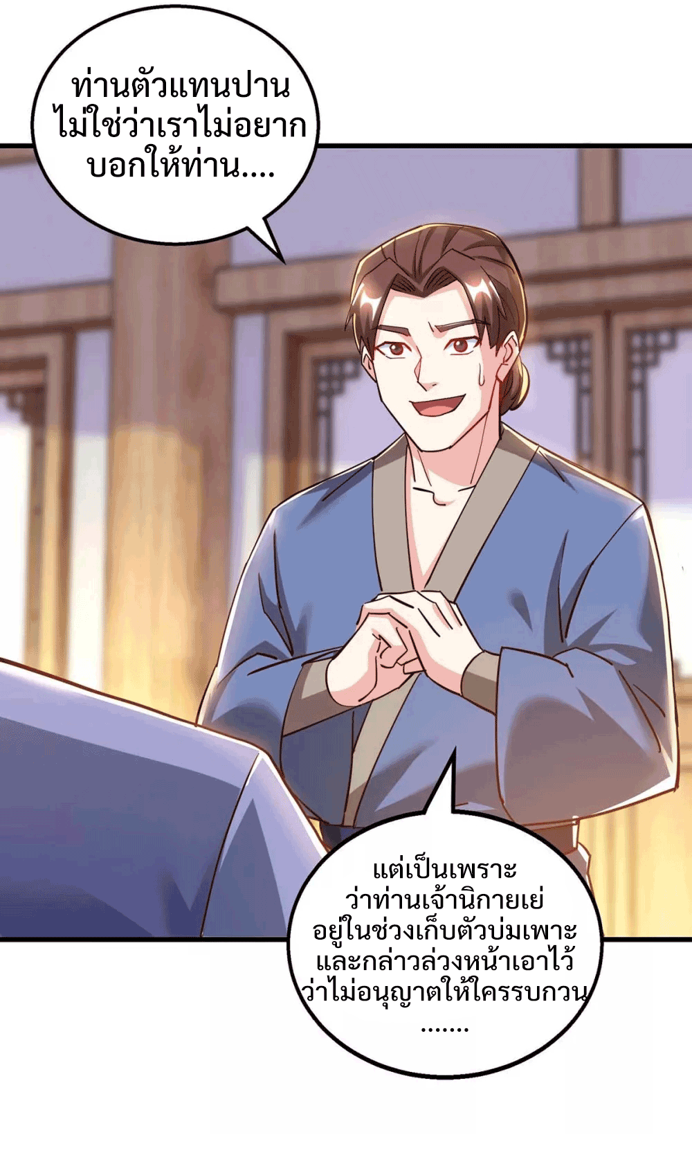 One Step Toward Freedom ตอนที่ 300 หน้า 39