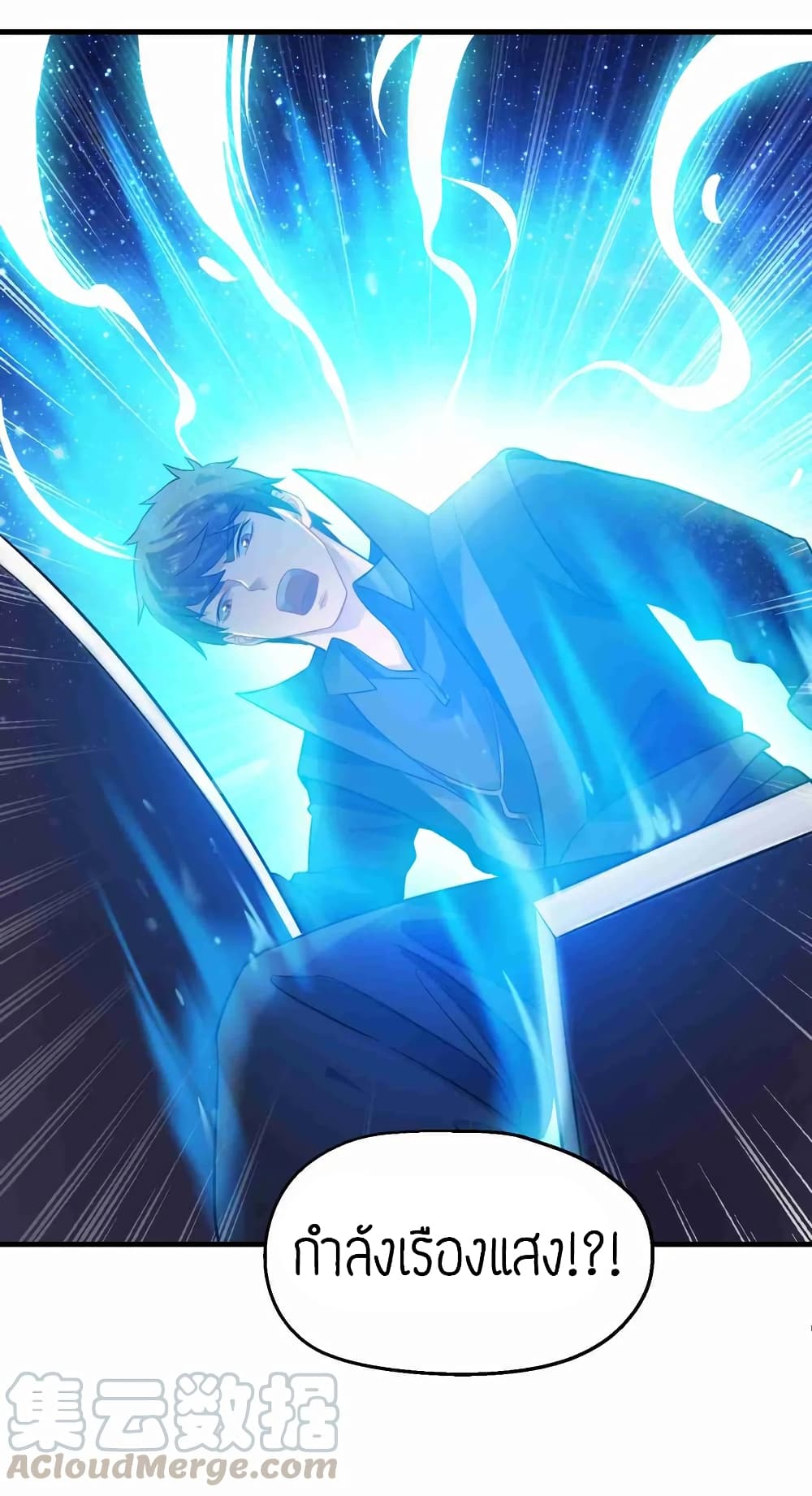 Super Warrior in Another World ทหารเซียนไปหาเมียที่ต่างโลก (กำลังแปลอยู่) ตอนที่ 68 หน้า 29