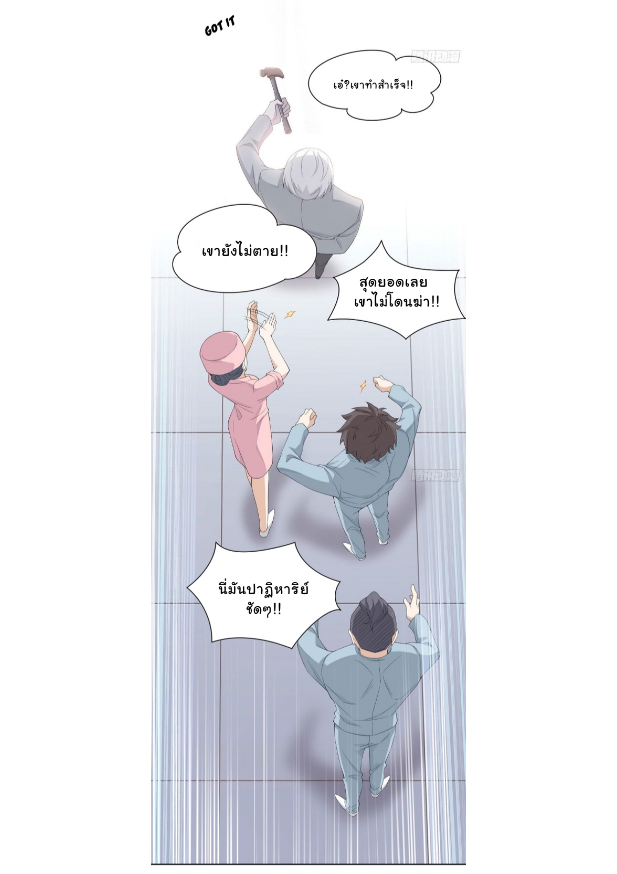 ระบบคนบ้าสุดแกร่ง ตอนที่ 6 หน้า 17