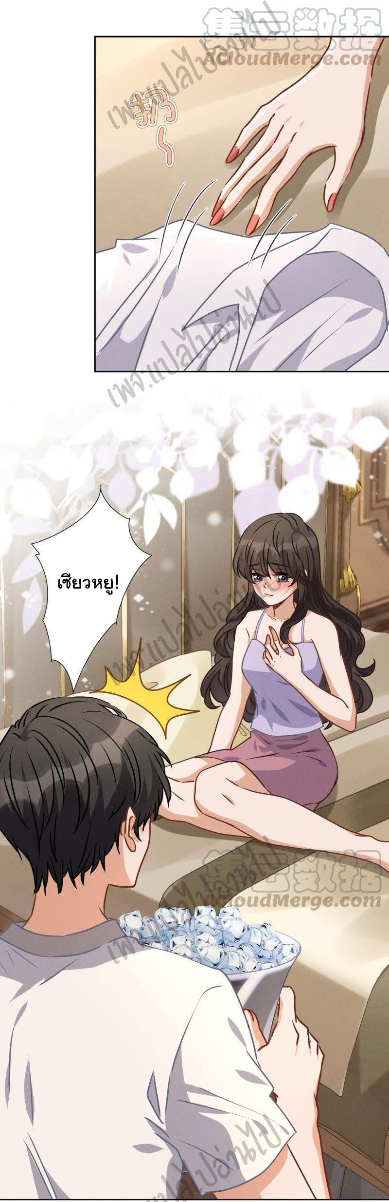 Lu Feng is the best son-in-law สุดยอดลูกเขย "ลู่เฟิง" ตอนที่ 30 หน้า 12