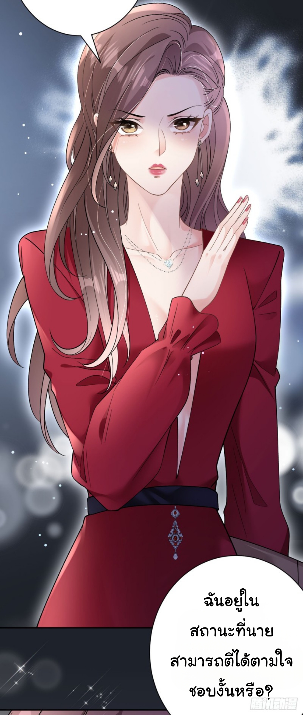 ดั่งไฟรักที่แผดเผา ตอนที่ 14 หน้า 25