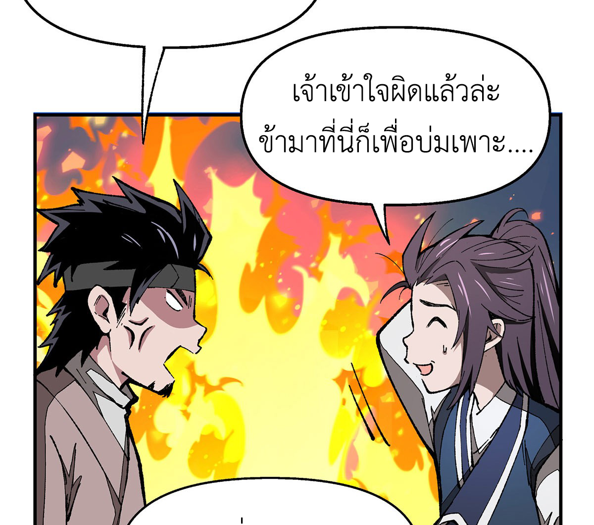 (ทันจีน) Mechanical Master (โคตรปรมาจารย์เทพจักรกล) ตอนที่ 4 หน้า 39