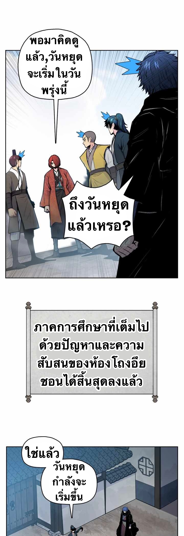 The God Of War ตอนที่ 51 หน้า 11