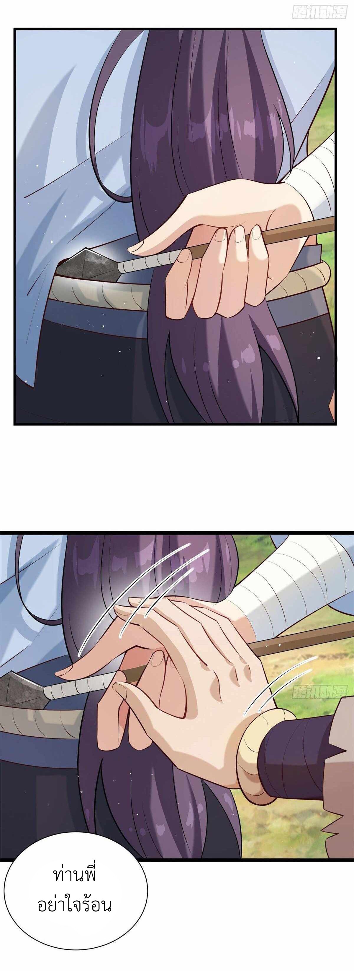 พิภพเทพยุทธ ตอนที่ 3 หน้า 13