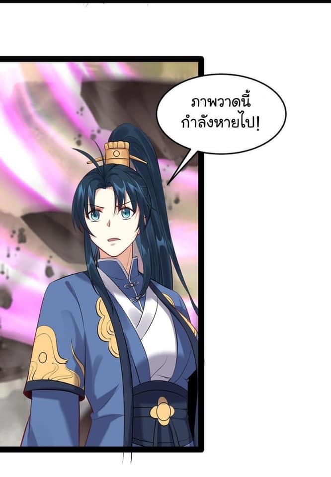 เทพวายร้ายกลับชาติมาเกิดใหม่ ตอนที่ 49 หน้า 30