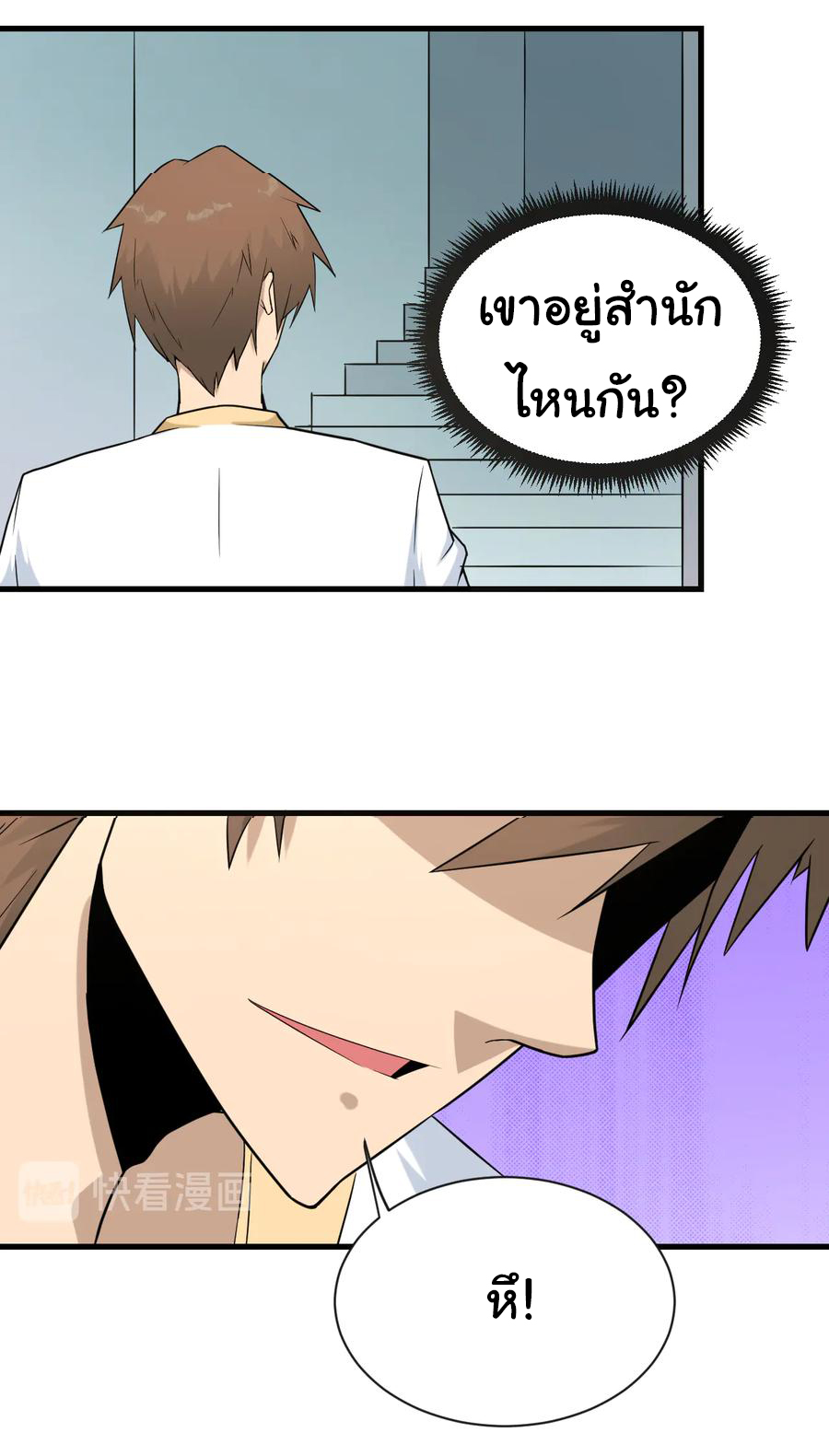 Sanjie Taobao Store ระบบร้านค้าเทพเจ้า ตอนที่ 212 หน้า 5