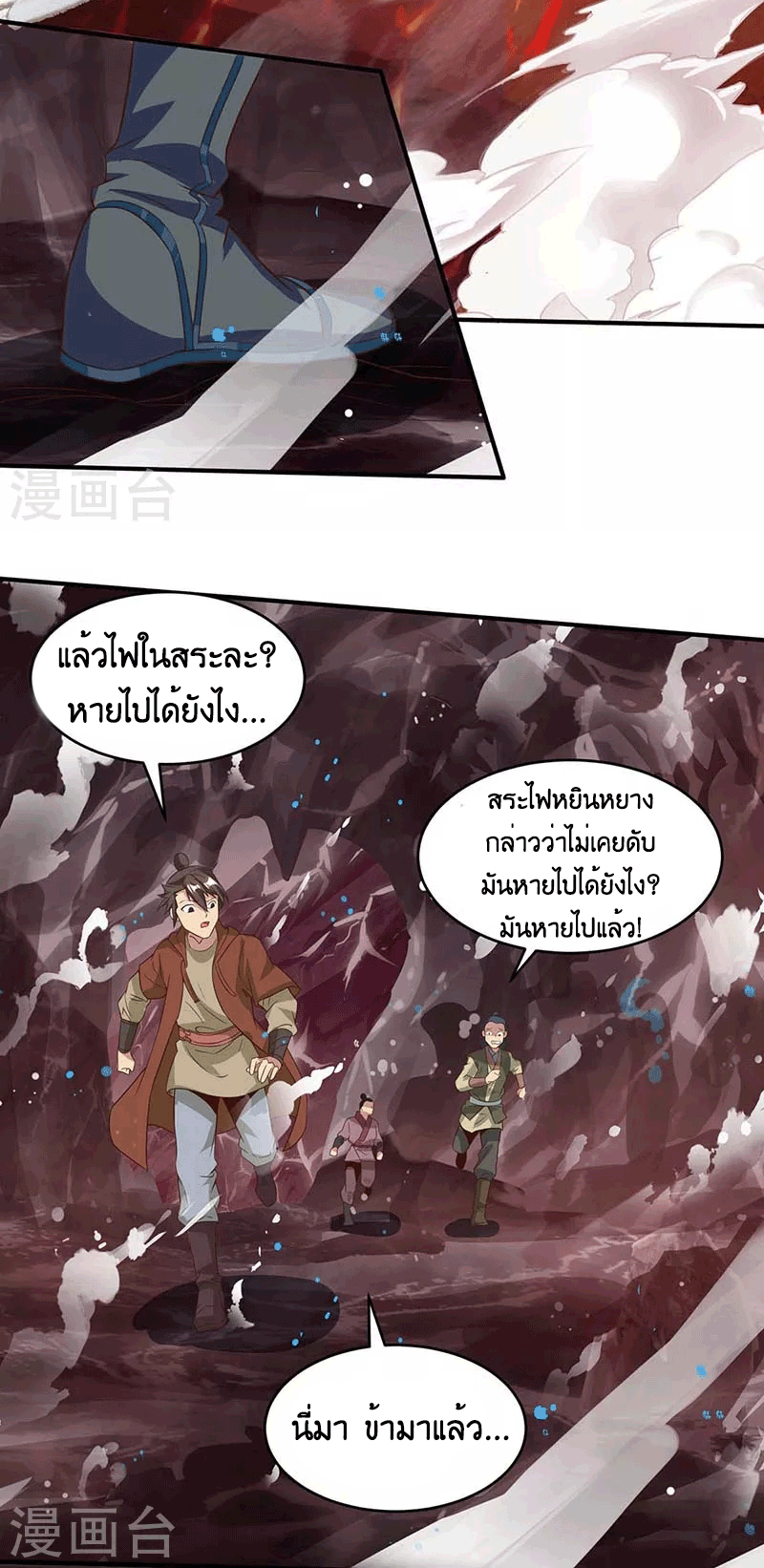One Step Toward Freedom ตอนที่ 161 หน้า 34