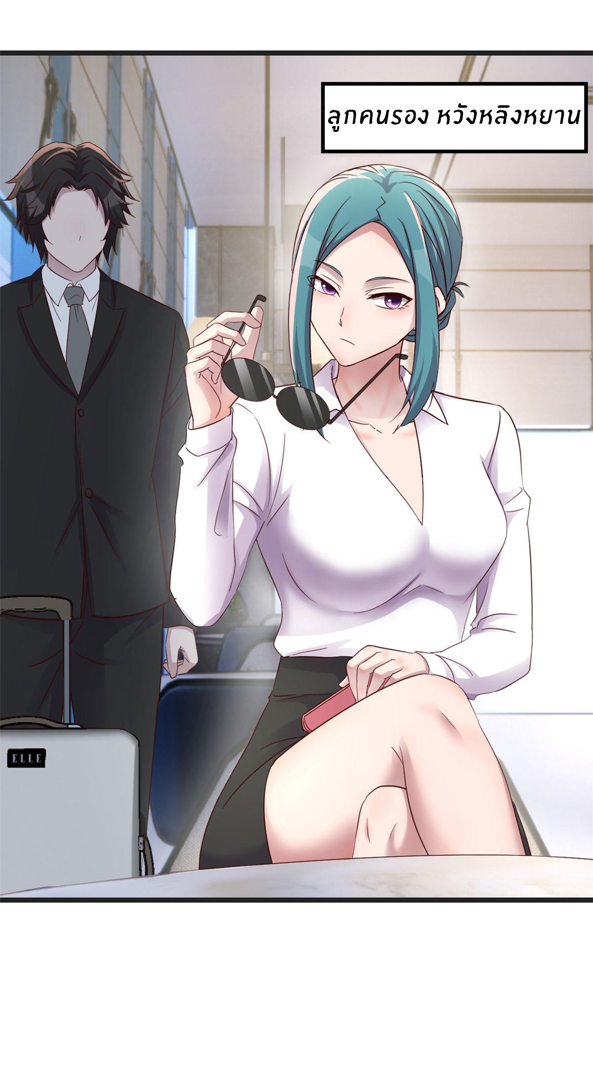 พี่สาวอยากเล่นคุณ ตอนที่ 171 หน้า 15