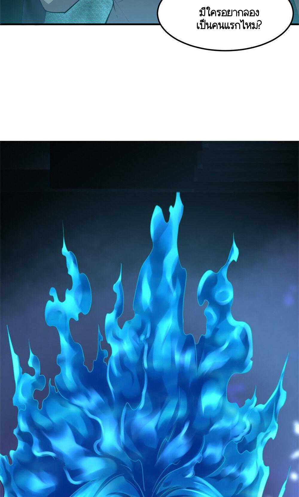 วิวัฒนาการอสูรสัตว์เลี้ยง ตอนที่ 20 หน้า 51