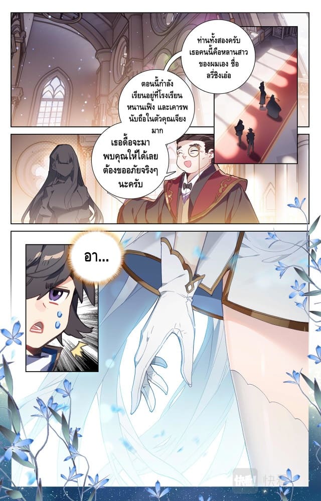 Absolute resonance ตอนที่ 7 หน้า 3