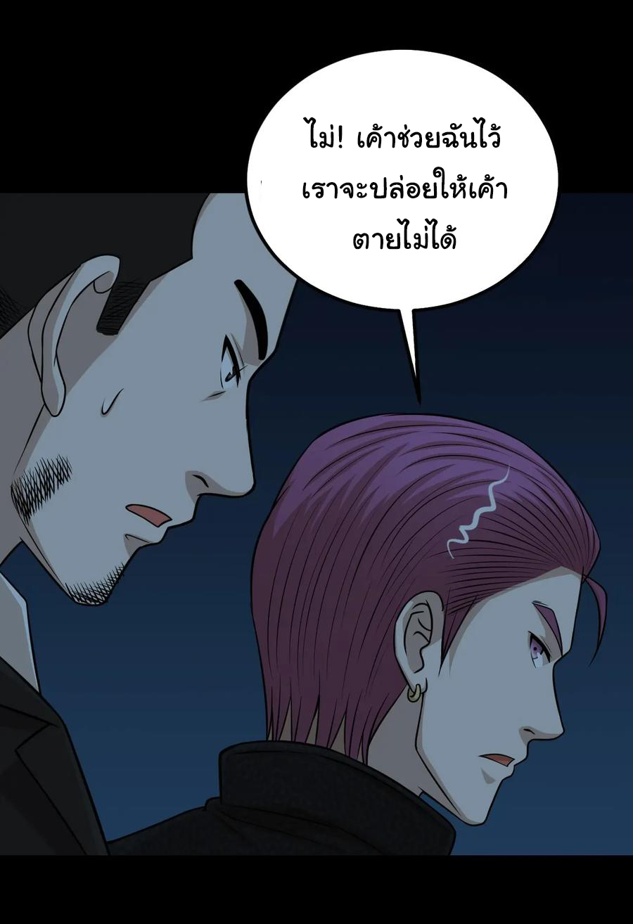 หัวหน้ามาเฟียกลับมาอายุ 16 อีกครั้ง ตอนที่ 53 หน้า 21