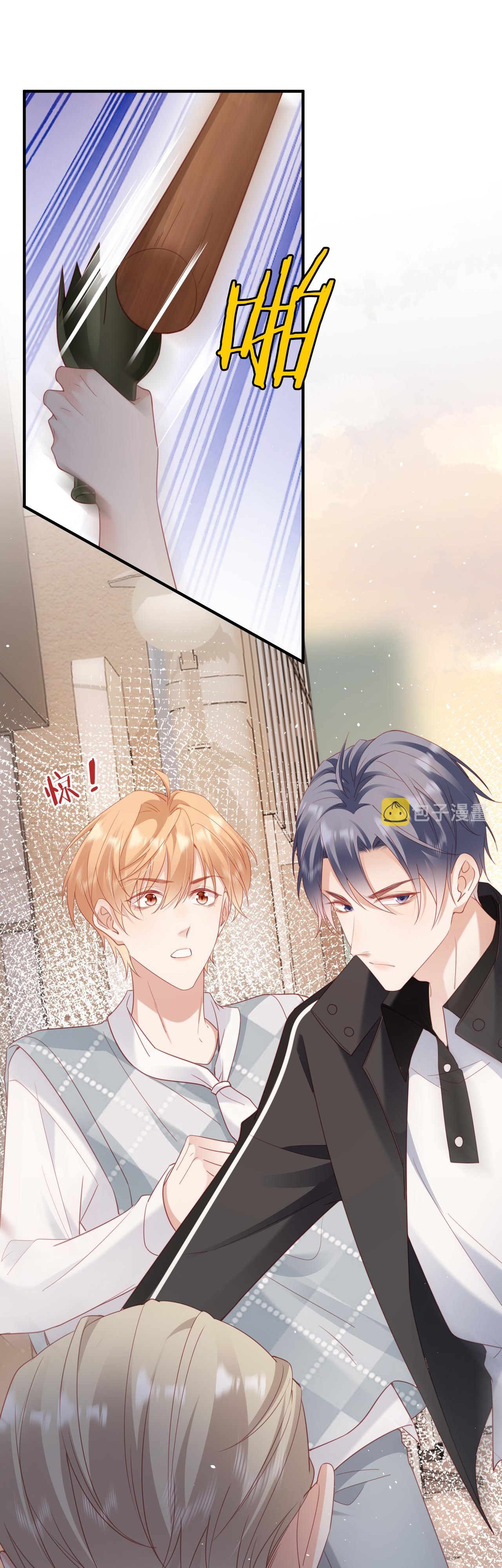 ซ่อนแอบ (BL) ตอนที่ 16 หน้า 2