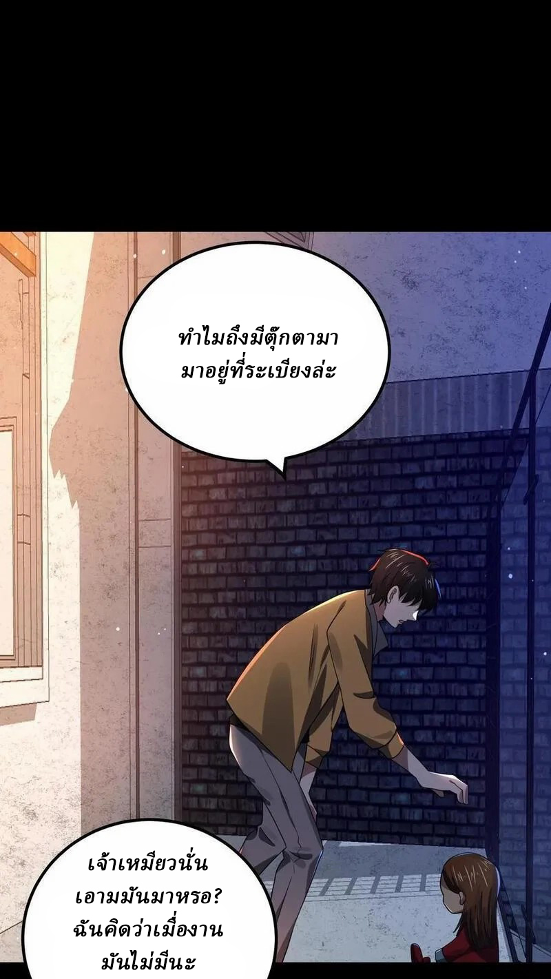 SSS-rank Invincible War God ตอนที่ 9 หน้า 22