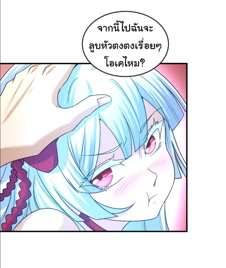 Junior Brother Demon Sovereign is too devoted ตอนที่ 152 หน้า 13