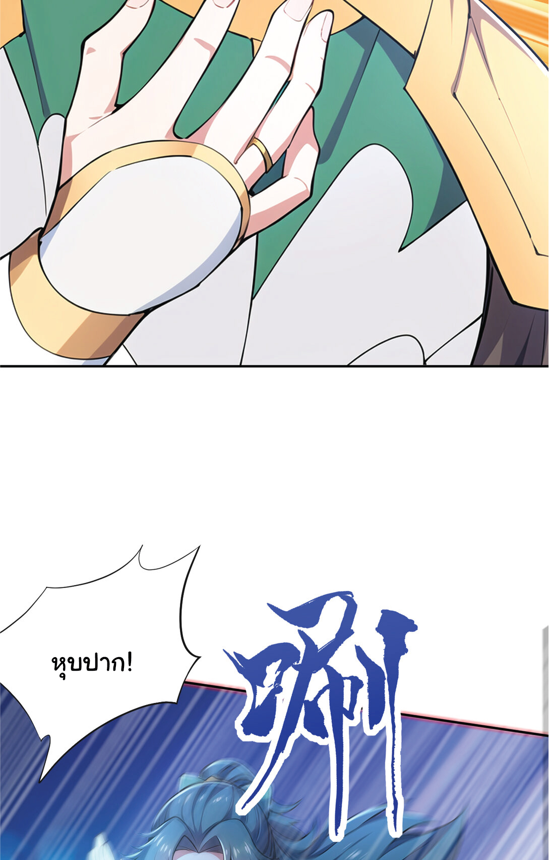 I Get Stronger Just by Lying down while My Apprentice Cultivates ตอนที่ 23 หน้า 6