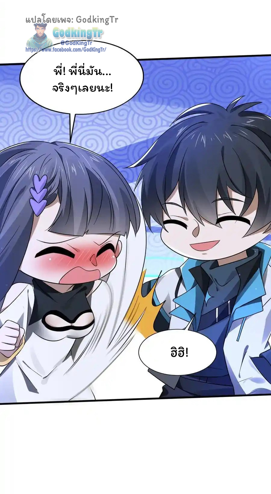 ระบบห้วงมิติกับการกักตุนเนื้อหมู 1 หมื่นตันก่อนวันสิ้นโลก ตอนที่ 114 หน้า 22