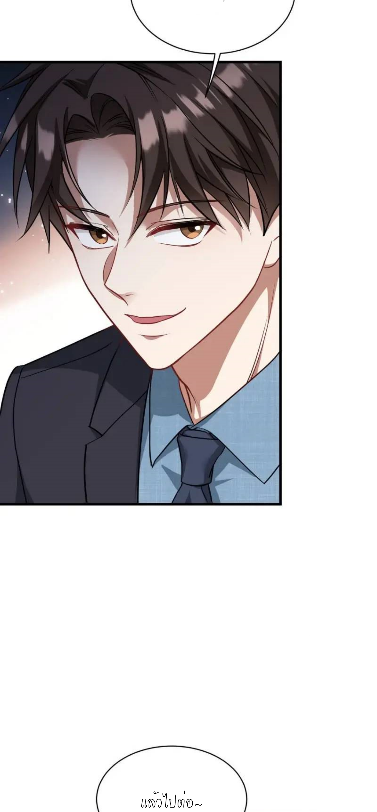 ผมไปเกาะสาวสวยกิน, แต่ตอนนี้ฉันเป็นคนร่ำรวยแล้ว~ ตอนที่ 37 หน้า 47