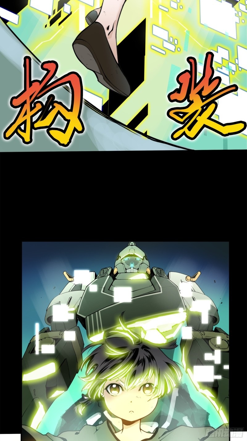 Legend of Star General: Spin-off ตอนที่ 1 หน้า 40