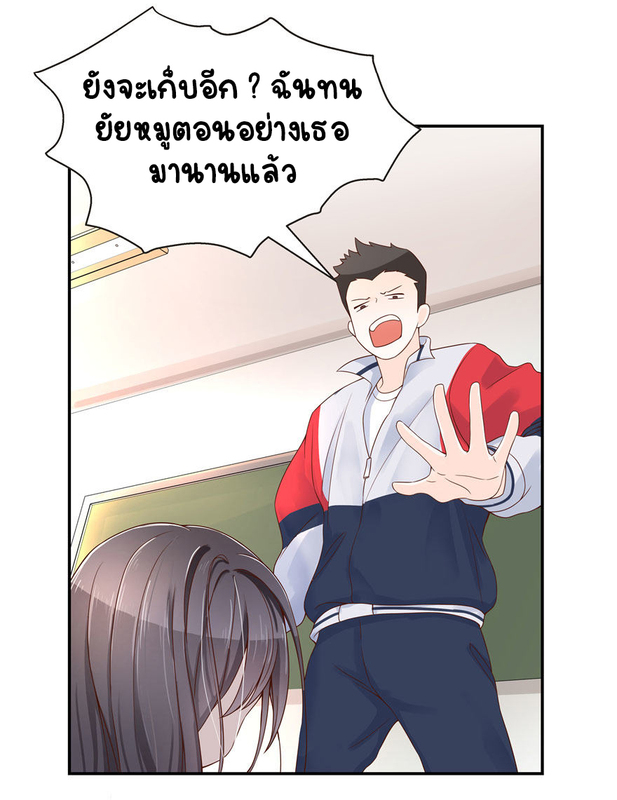 เจ้าชายโรงเรียนแห่งชาติเป็นเด็กผู้หญิง ตอนที่ 41 หน้า 34