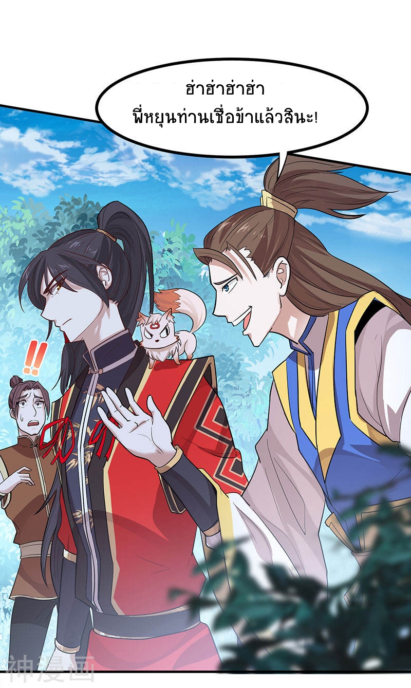 การกลับมาของจักพรรดิ์ ตอนที่ 78 หน้า 19