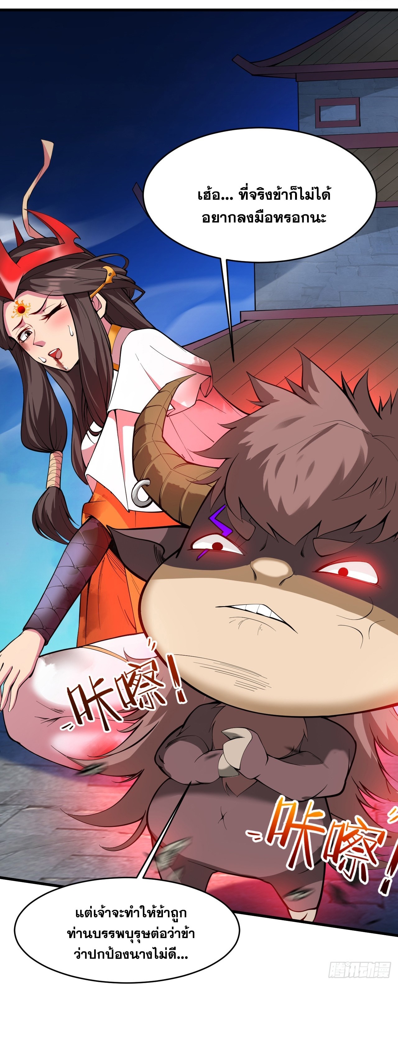 ข้าอยู่อย่างสันโดษมากว่า 100,000 ปี (ทันจีน) ตอนที่ 8 หน้า 18