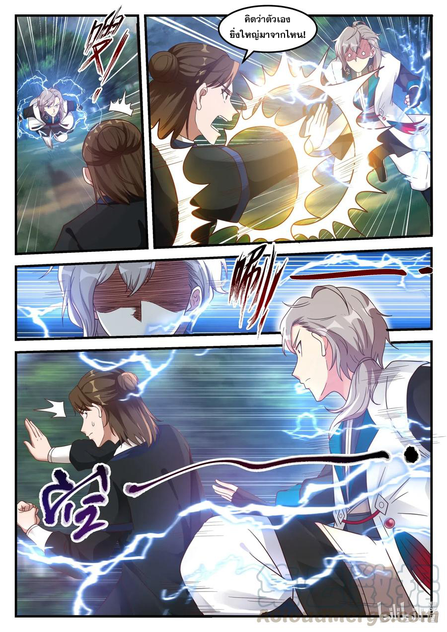 เทพสายฟ้า ราชาสงคราม ตอนที่ 159 หน้า 4