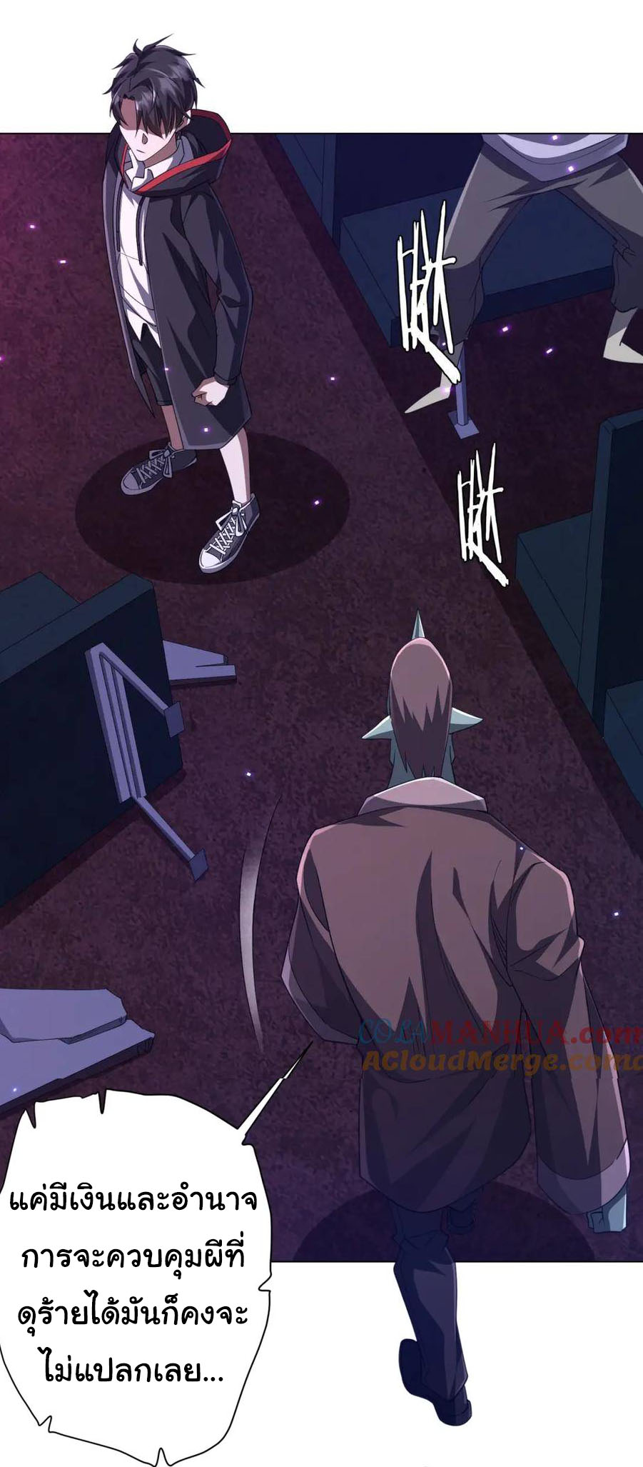 Start with trillions of coins ตอนที่ 38 หน้า 22