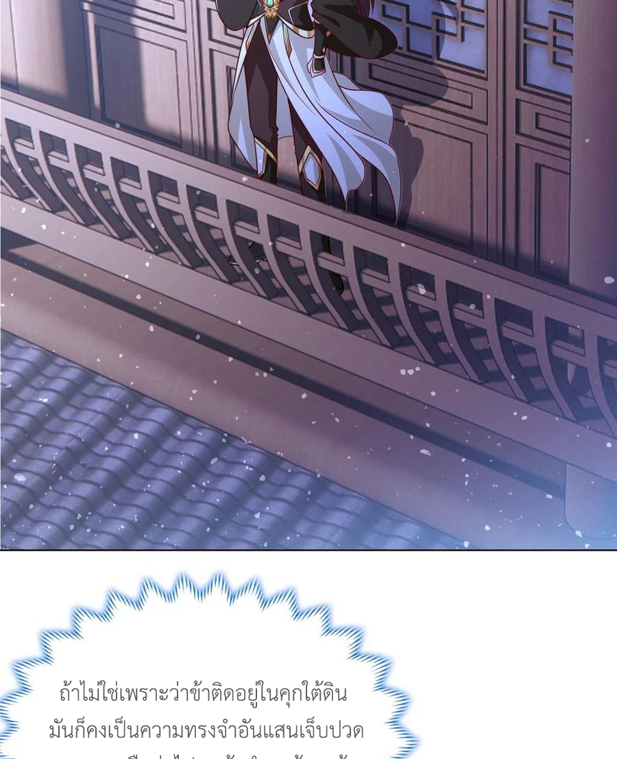 (ชนจีน) Dragon Master (จูหมิง นักรบเซียนมังกร) ตอนที่ 101 หน้า 38