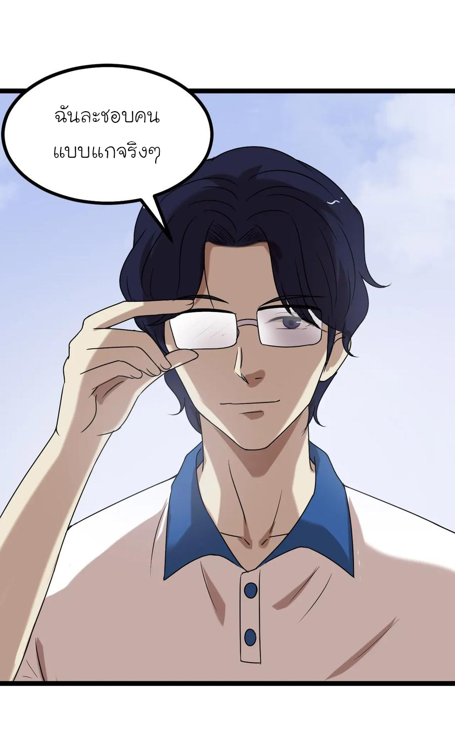 หัวหน้ามาเฟียกลับมาอายุ 16 อีกครั้ง ตอนที่ 16 หน้า 11