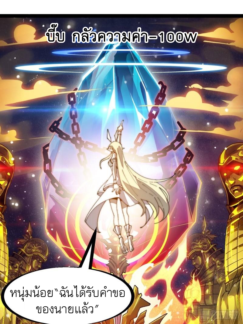 Starting a Mountain ตอนที่ 298 หน้า 9