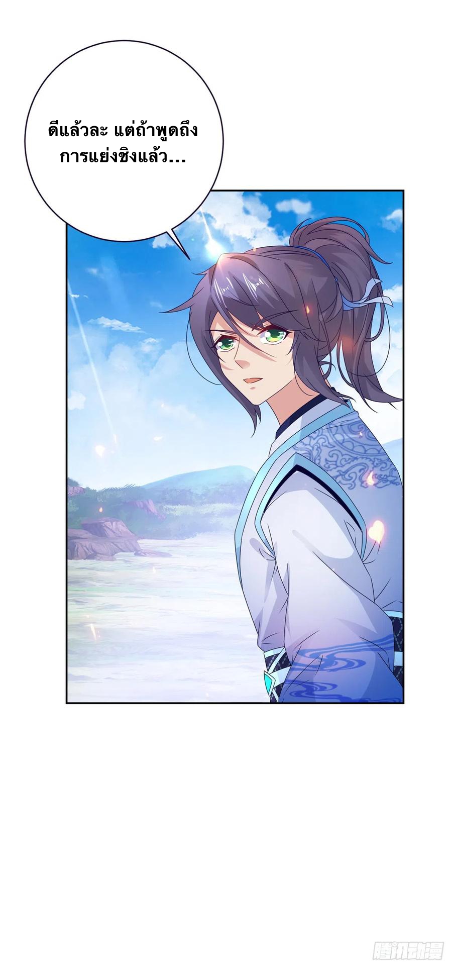 จักรพรรดิวิญญาณศักดิ์สิทธิ์ (ทันจีน) ตอนที่ 256 หน้า 4