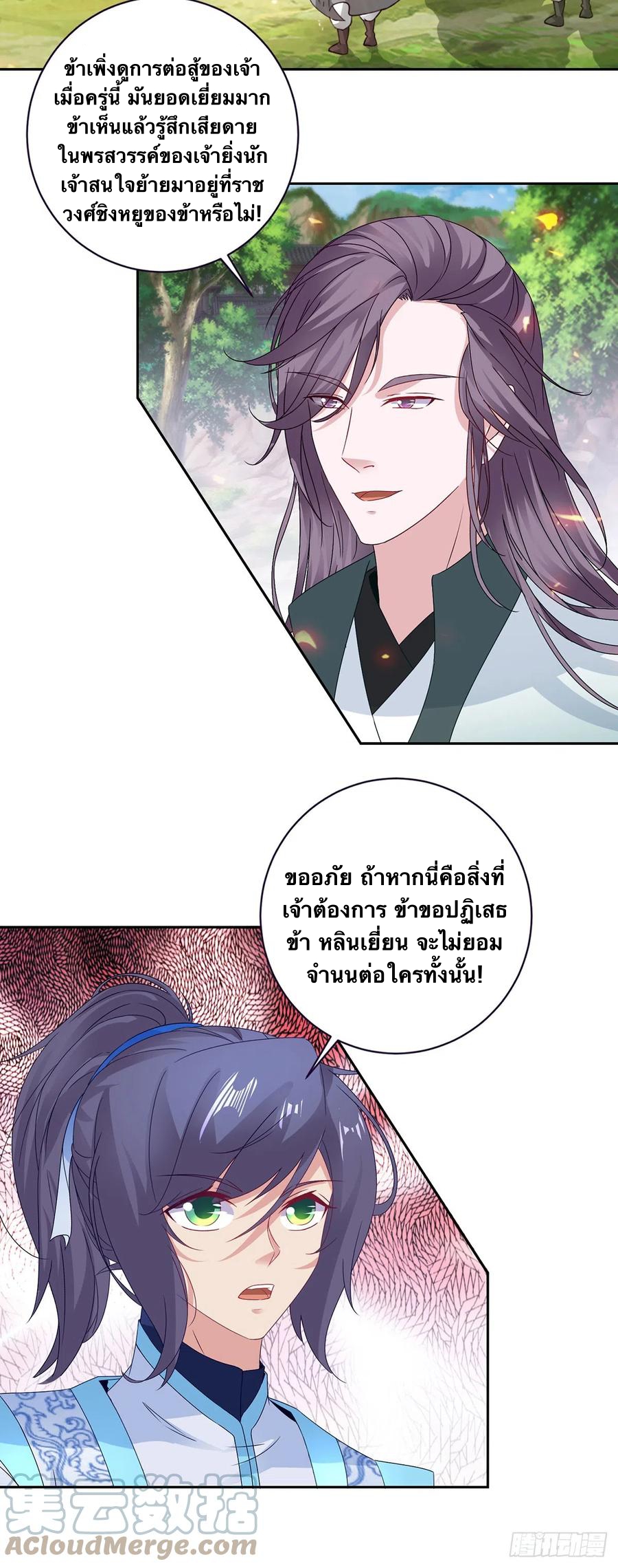 จักรพรรดิวิญญาณศักดิ์สิทธิ์ (ทันจีน) ตอนที่ 264 หน้า 3