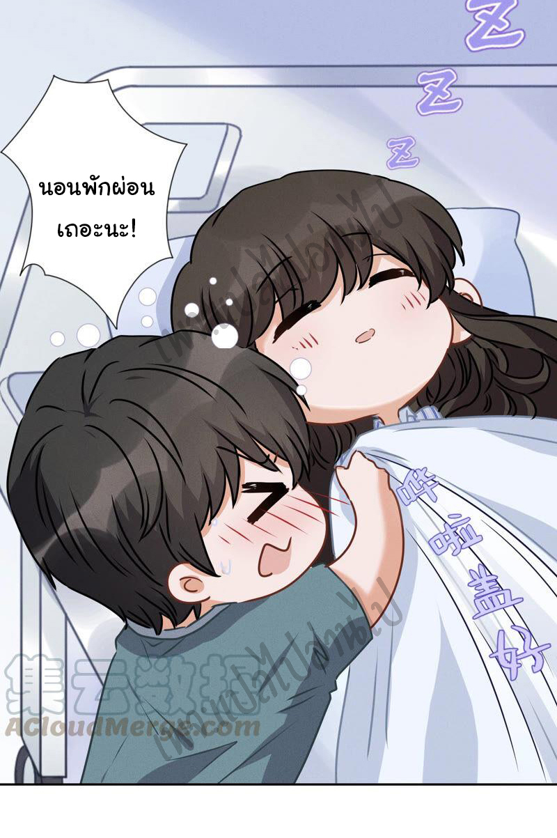 Lu Feng is the best son-in-law สุดยอดลูกเขย "ลู่เฟิง" ตอนที่ 61 หน้า 17