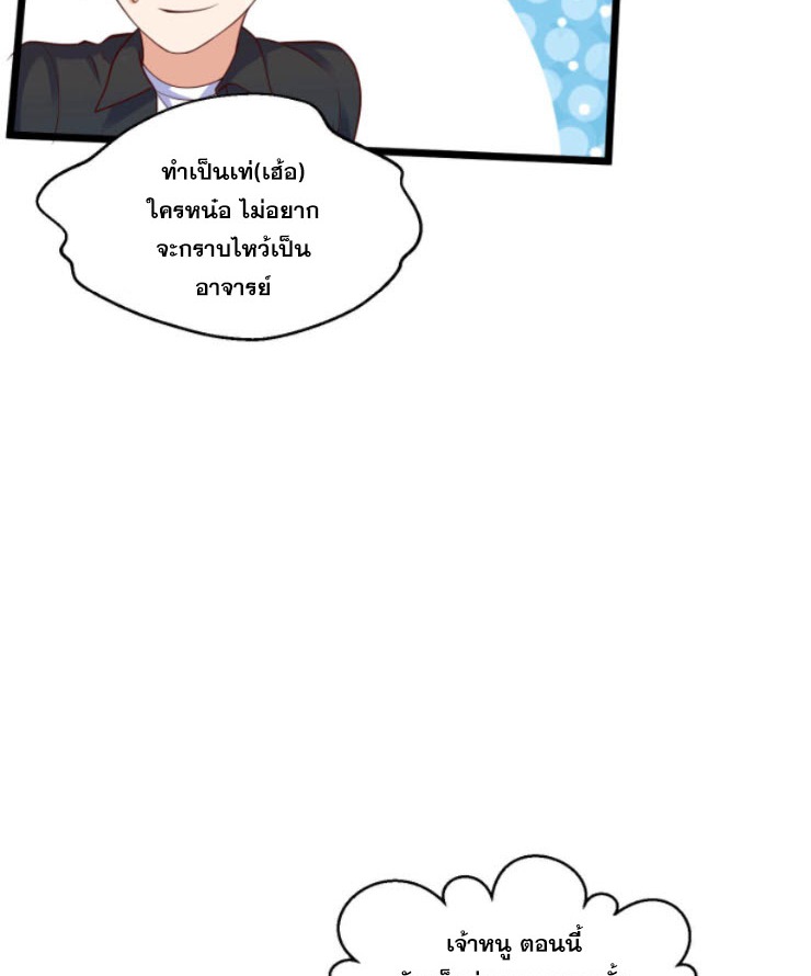 หมอเทพชนบท ตอนที่ 3 หน้า 14