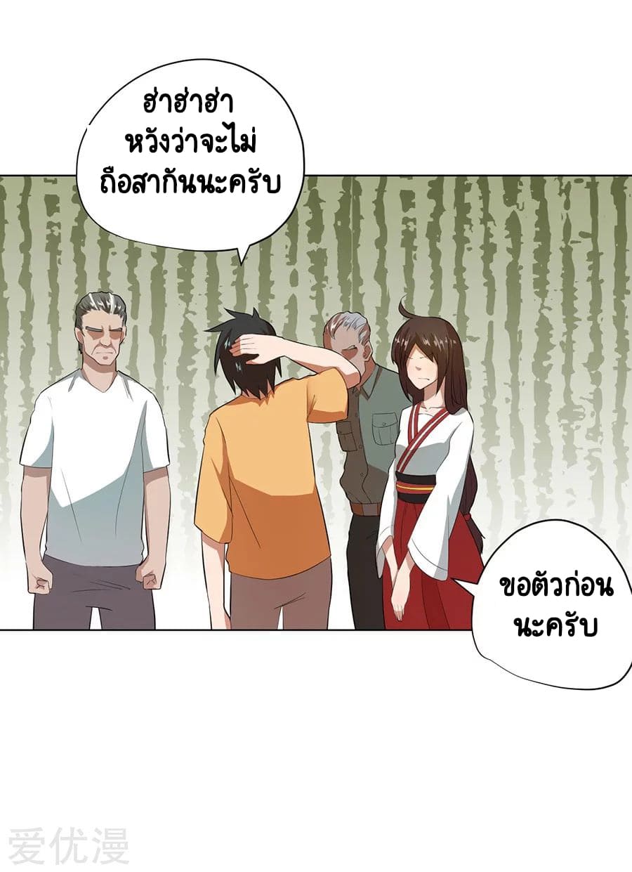 Inverse God Doctor ตอนที่ 38 หน้า 10