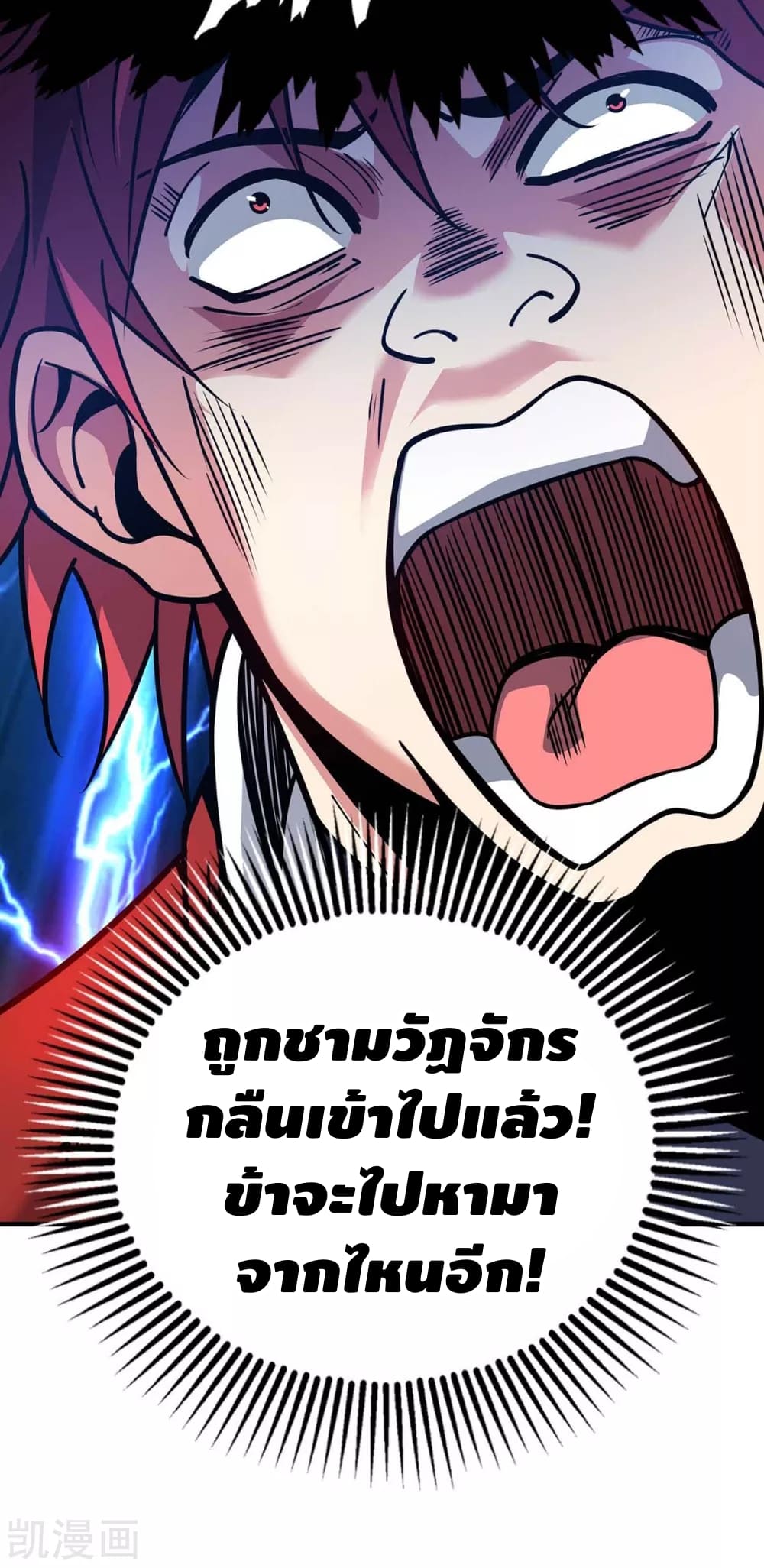 Eternal first son-in-law ตอนที่ 120 หน้า 7