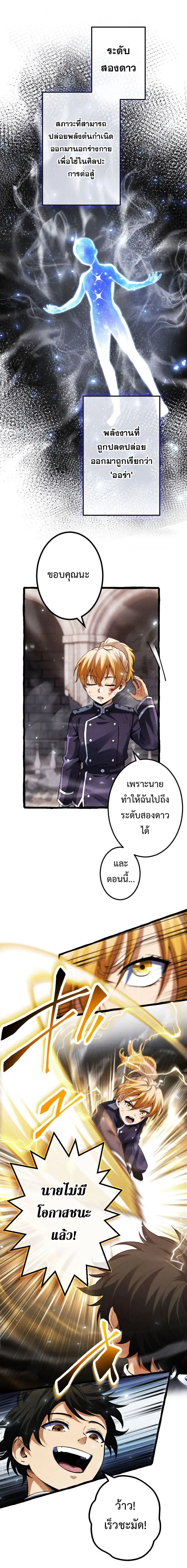 การกลับมาของบรรพชนรุ่นแรก: จอมยุทธ์ผู้แข็งแกร่งที่สุดกลับชาติมาเกิดเป็นทายาทในอีกพันปีต่อมา ตอนที่ 7 หน้า 7