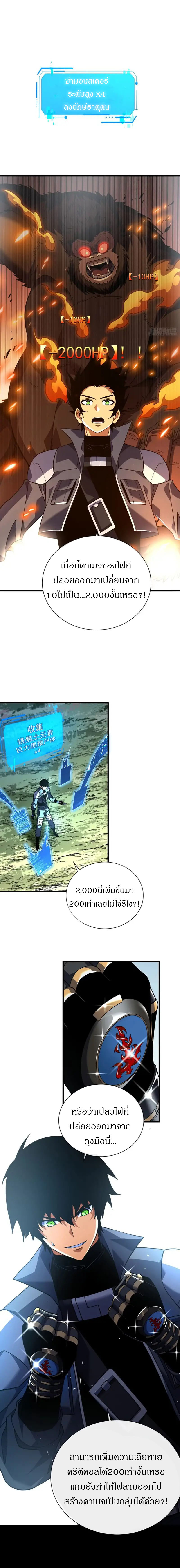 วงล้อแห่งโชคชะตา ตอนที่ 61 หน้า 3