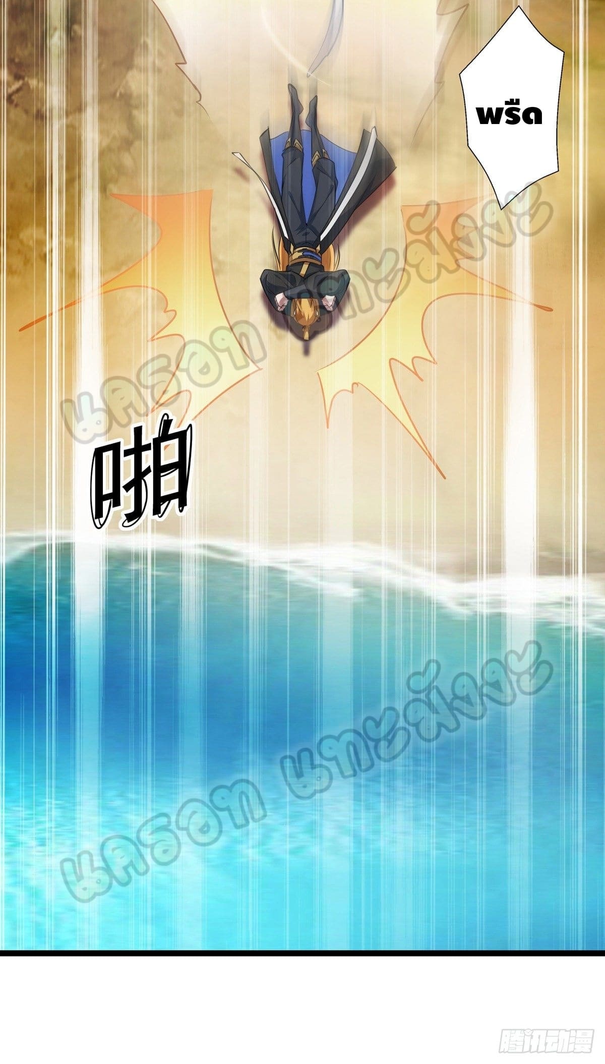 million skill points ตอนที่ 36 หน้า 6