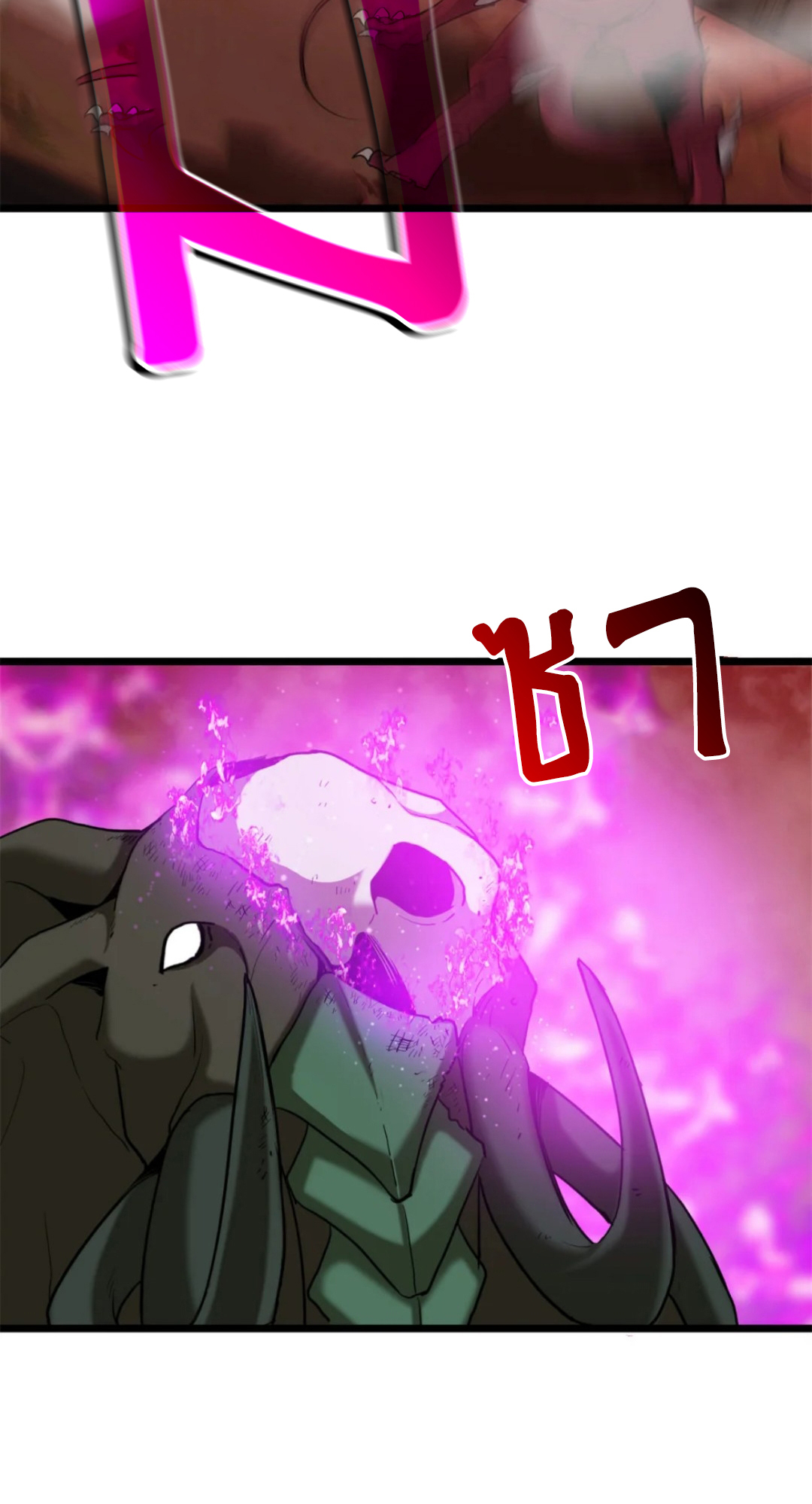 โคตรเทพร้านสัตว์อสูร ตอนที่ 146 หน้า 25