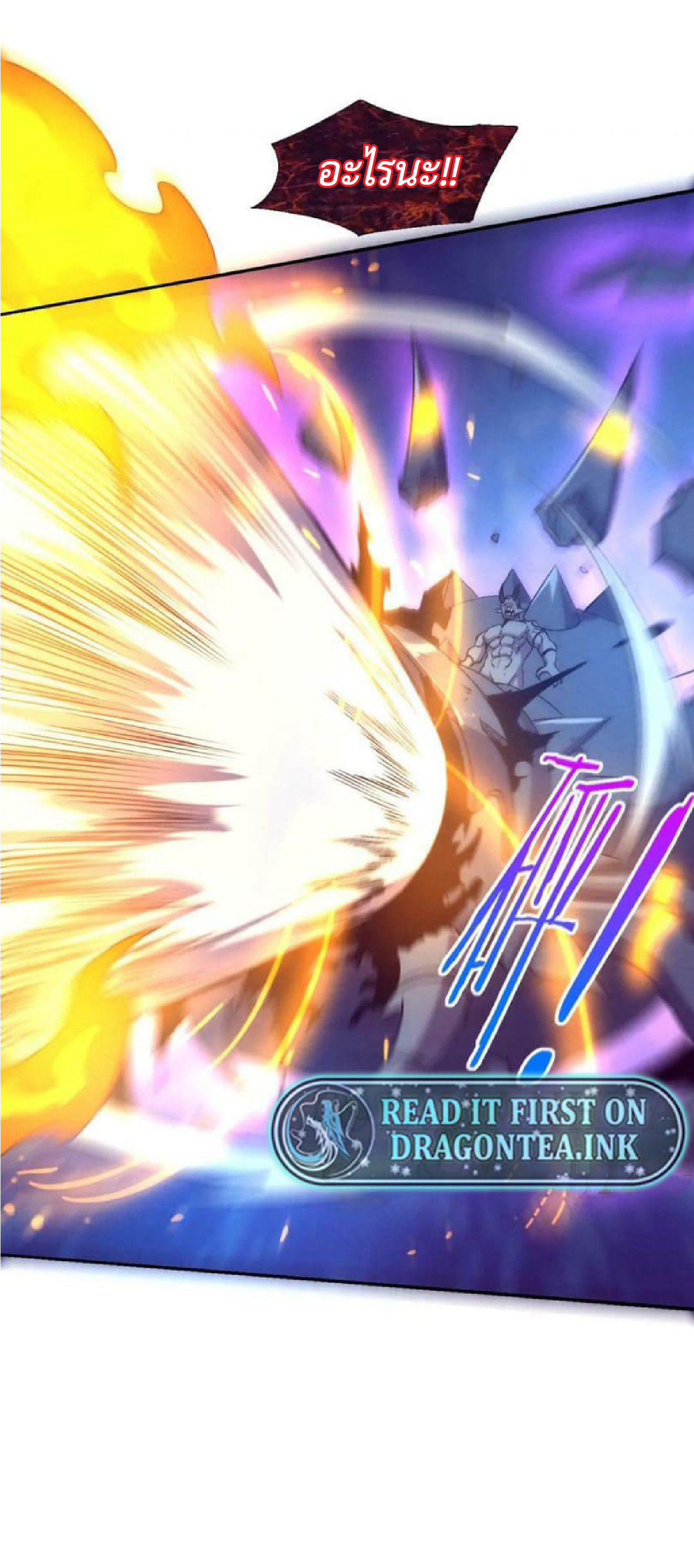 the frenzy of evolution การวิวัฒนาการที่บ้าคลั่ง ตอนที่ 104 หน้า 43