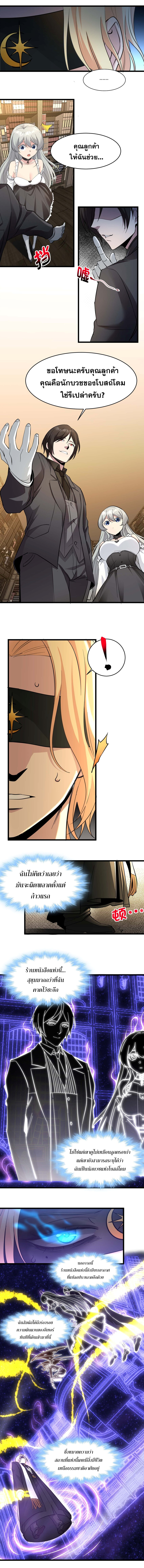 i'm really not the demon god's lackey ตอนที่ 83 หน้า 6