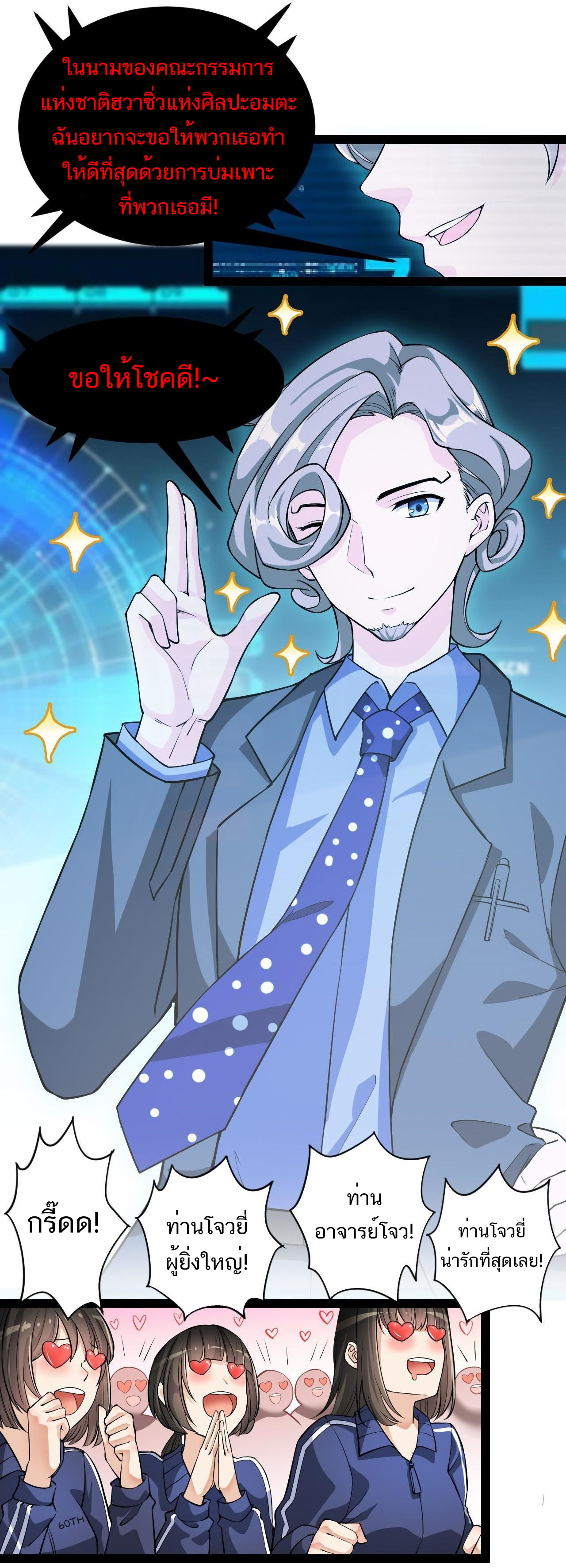 The Daily Life of the Immortal King ตอนที่ 5 หน้า 4