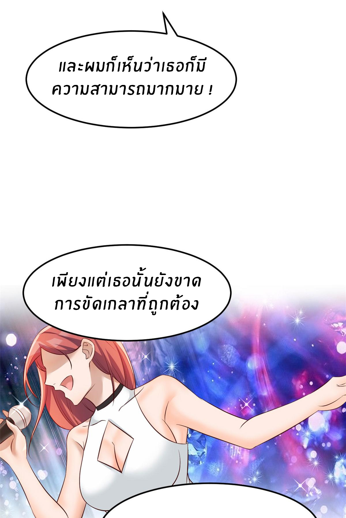 พี่สาวอยากเล่นคุณ ตอนที่ 28 หน้า 22