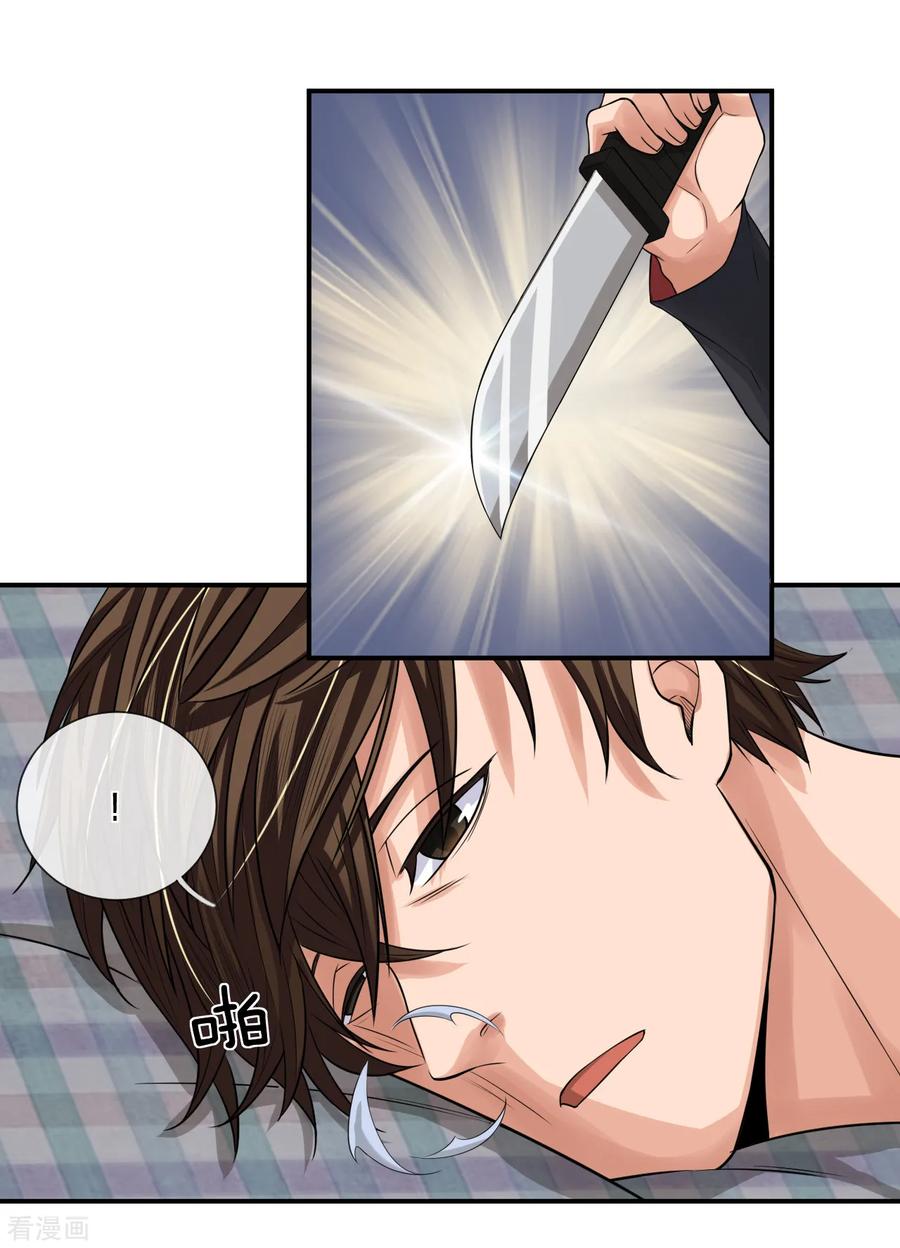 หมอเทพฟ้าประทาน (Super Medical Fairy in The City) จบ ตอนที่ 16 หน้า 2