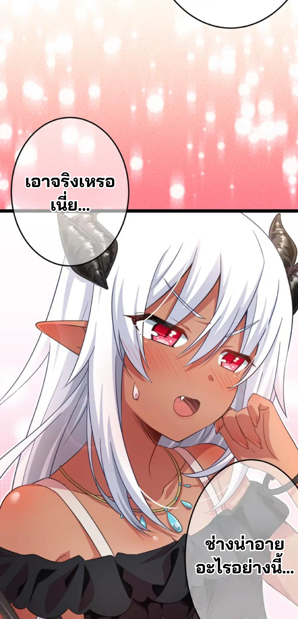 เด็กหนุ่มผู้ถูกเลี้ยงดูโดยจอมมารและราชามังกร: ชีวิตในโรงเรียนที่ไร้เทียมทาน ตอนที่ 6 หน้า 32