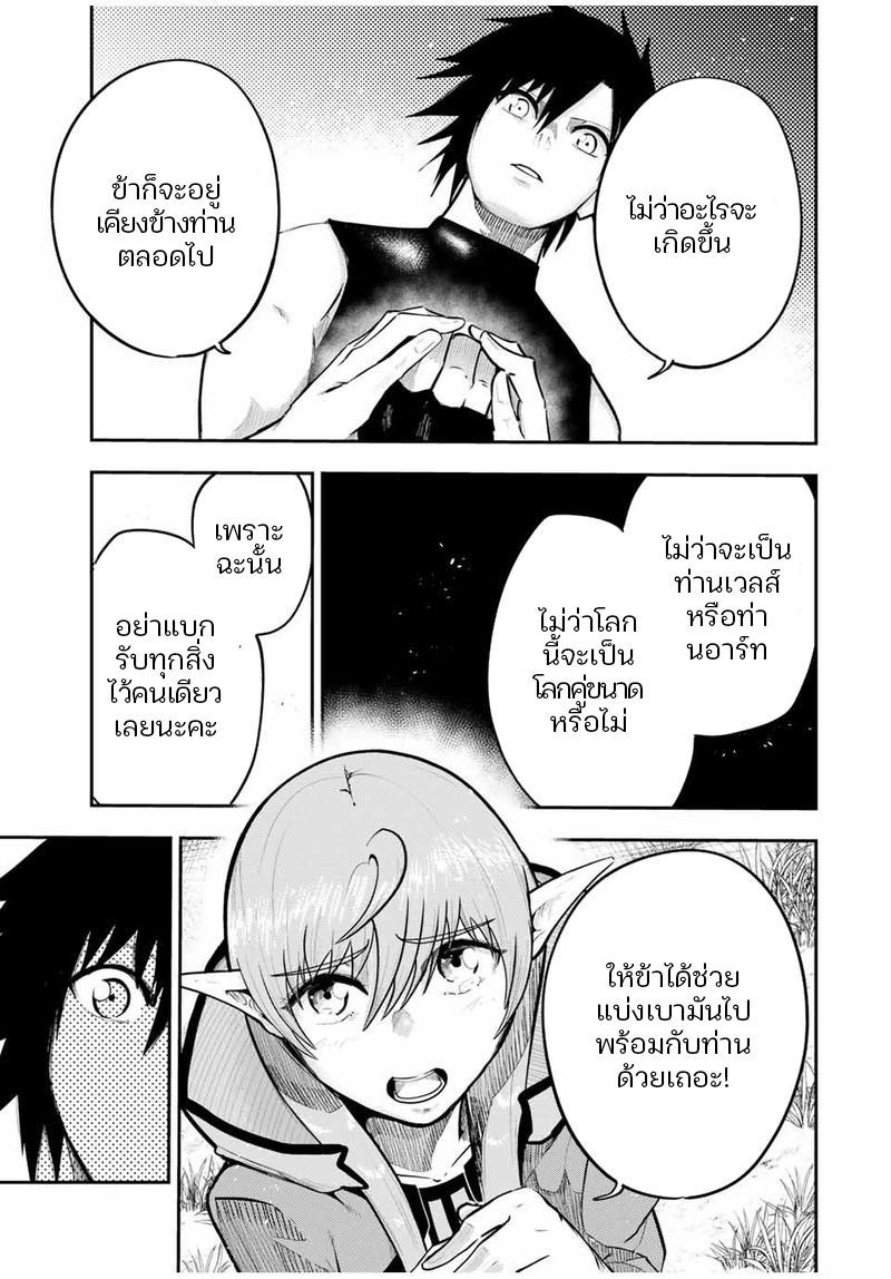 Dorei Tensei Sono Dorei Saikyou no Moto Ouji ni Tsuki ตอนที่ 50 หน้า 7