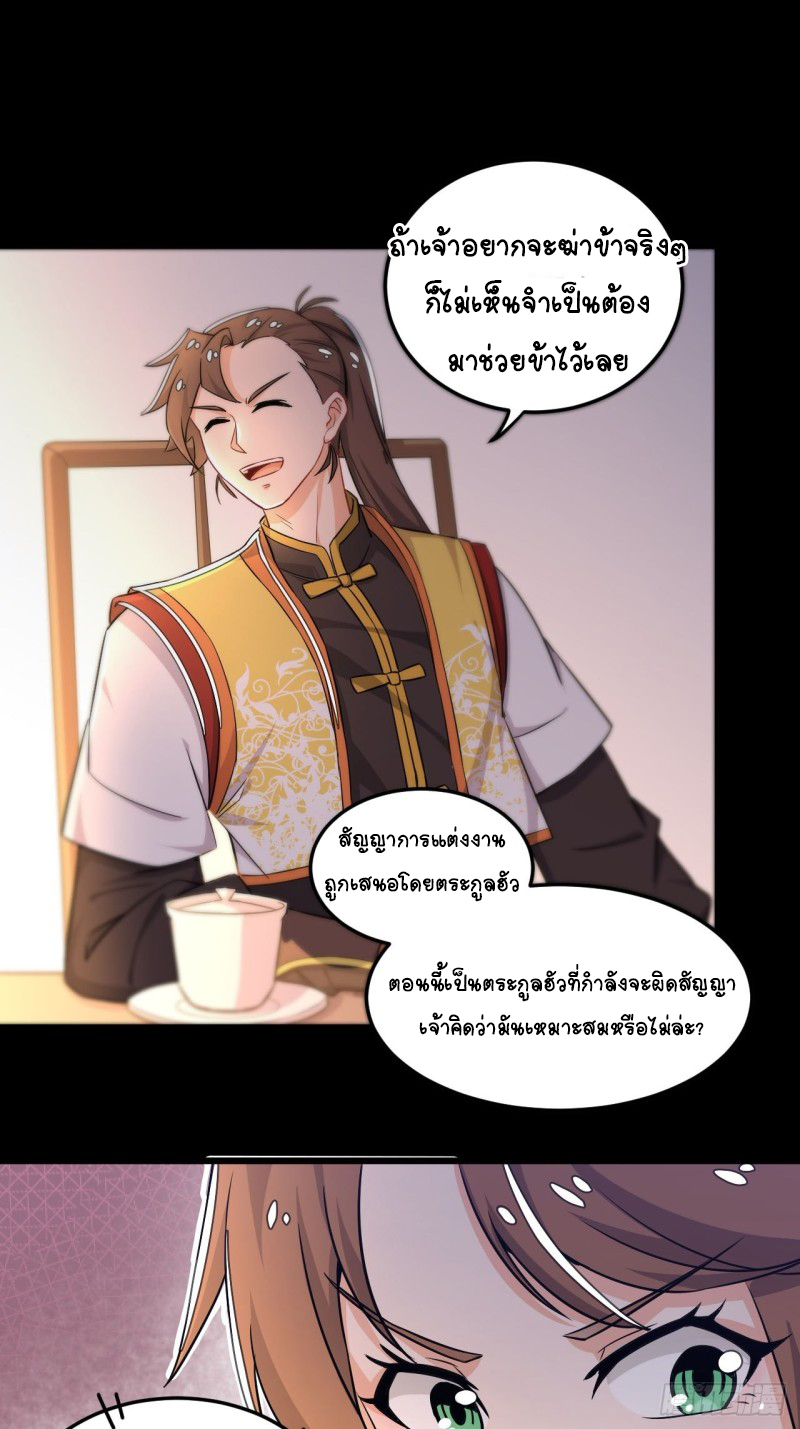 อาณาจักรสัตว์อสูรแห่งจิตวิญญาณ ตอนที่ 6 หน้า 14